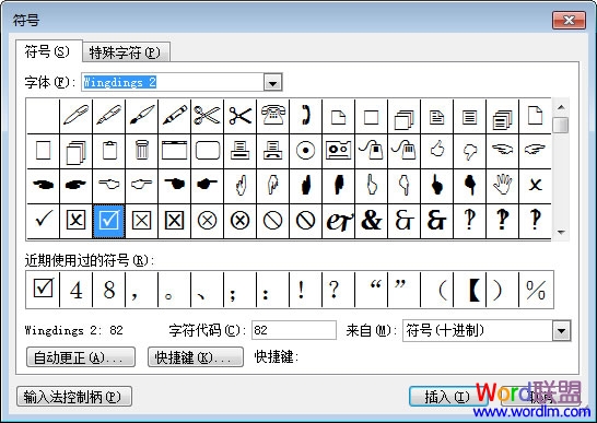 Word符號,教你怎么在方框里打鉤?