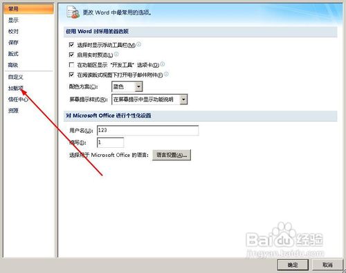 word不能添加頁碼怎么辦 word不能添加頁碼解決辦法