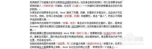如何在Word中批量給紅色字體加上括號(hào) Word文字中批量添加括號(hào)方法教程