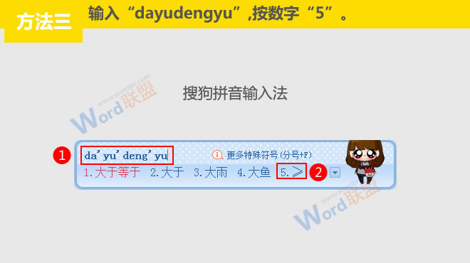 大于等于號怎么打≥?Word中大于等于號怎么打?
