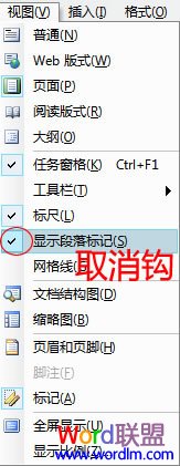 Word怎么批量刪除和隱藏換行符