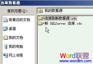 Word2007/2003郵件合并功能