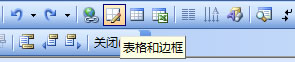 Word2003頁眉頁腳橫線怎么去掉和添加橫線