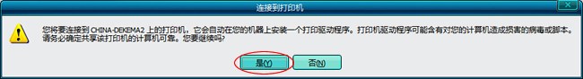 Word2003怎么設(shè)置默認打印機