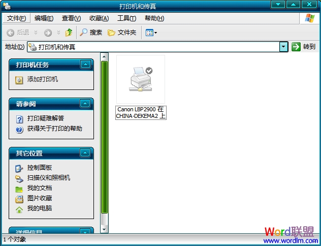 Word2003怎么設(shè)置默認打印機