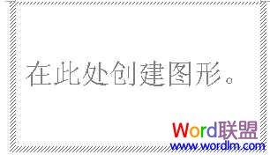 Word中流程圖怎么畫 手把手教你制作!