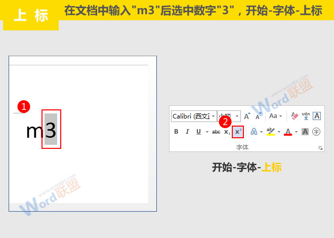 立方米的符號怎么打:Word符號與公式錄入寶典第二篇