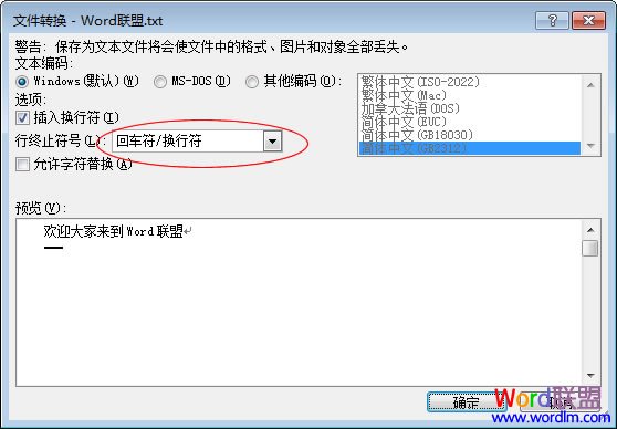 文件轉(zhuǎn)換TXT