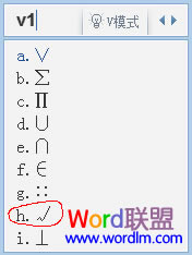 如何在Word中打鉤和打叉?