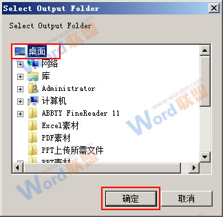 Simpo PDF Converter Ultimate使用詳解