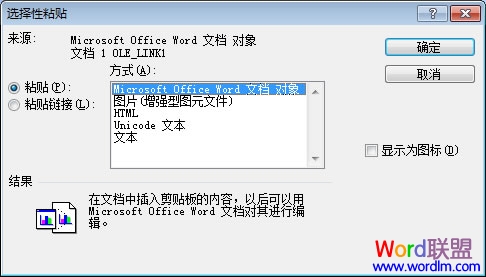 怎么將Word轉(zhuǎn)為Excel,Excel轉(zhuǎn)換成Word?(推薦)
