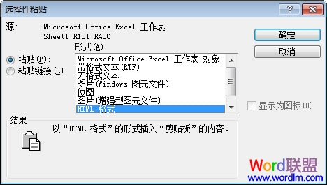 怎么將Word轉(zhuǎn)為Excel,Excel轉(zhuǎn)換成Word?(推薦)