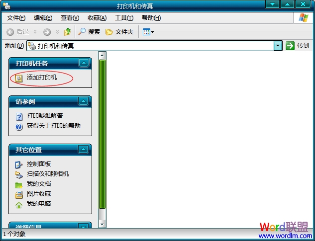 Word2003怎么設(shè)置默認打印機