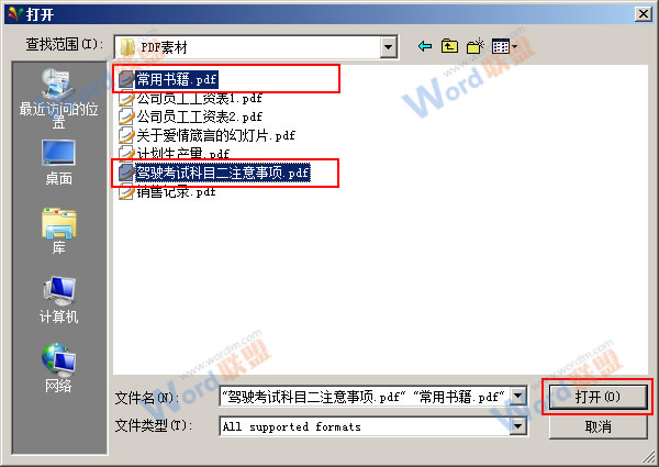 All Office Converter Platinum軟件使用攻略