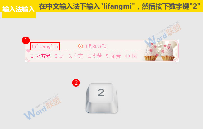 立方米的符號怎么打:Word符號與公式錄入寶典第二篇
