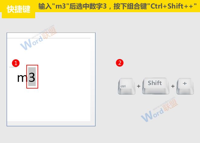 立方米的符號怎么打:Word符號與公式錄入寶典第二篇