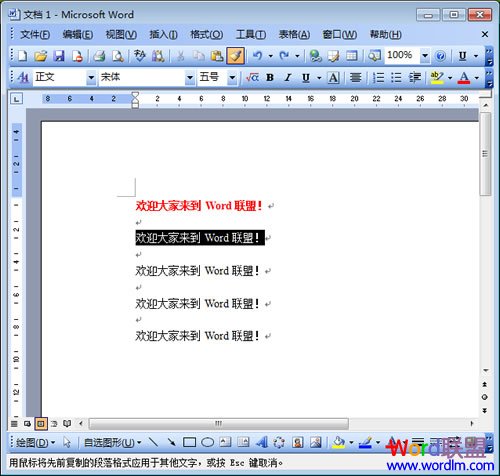 Word中格式刷怎么用?word中格式刷的使用方法~