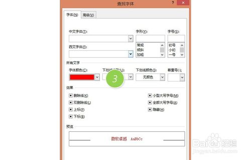 如何在Word中批量給紅色字體加上括號(hào) Word文字中批量添加括號(hào)方法教程