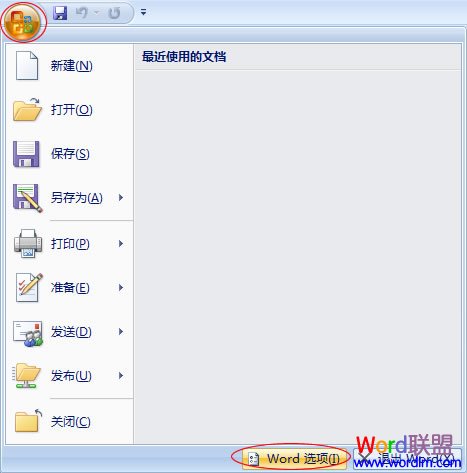 Word2003和2007如何隱藏去掉回車符