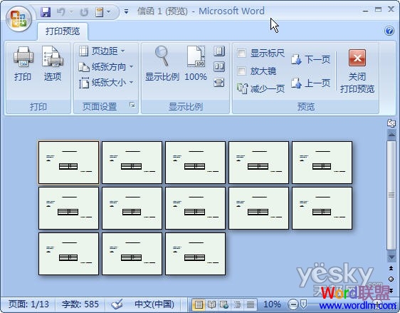 Word2007/2003郵件合并功能