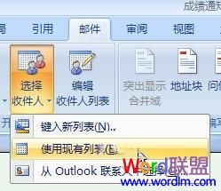 Word2007/2003郵件合并功能