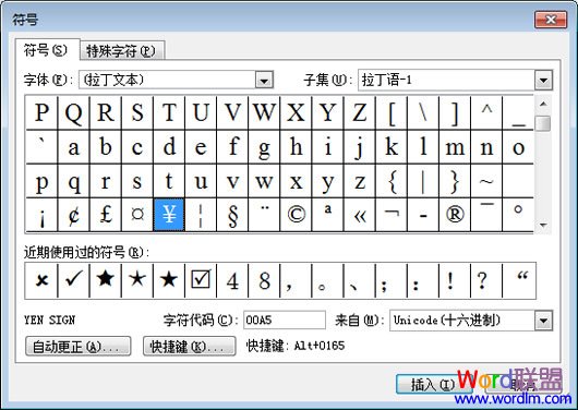 Word中人民幣符號怎么打¥