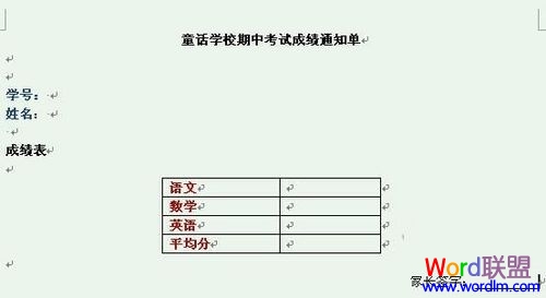 Word2007/2003郵件合并功能