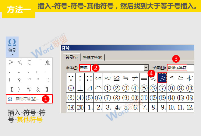 大于等于號怎么打≥?Word中大于等于號怎么打?