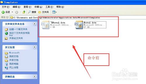 office2003word總是安全模式啟動怎么解除?