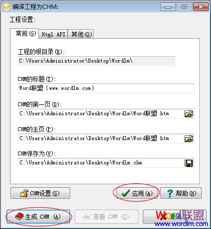 Word文檔轉換成chm幫助文件技巧