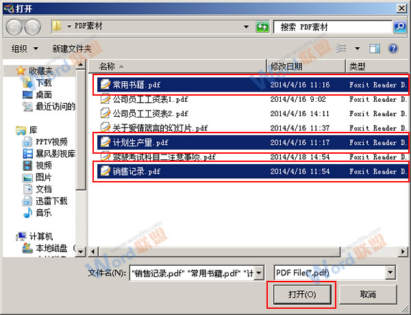 Simpo PDF Converter Ultimate使用詳解