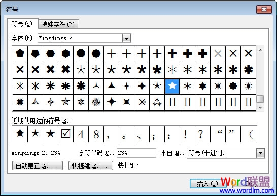 Word中五角星符號怎么打