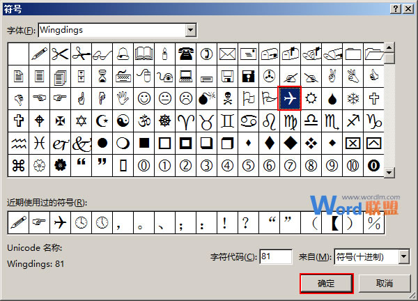 選擇需要的符號
