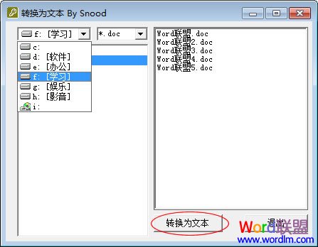 Word批量轉(zhuǎn)換TXT工具使用