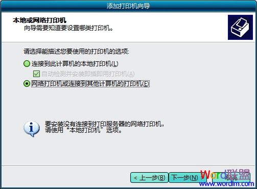 Word2003怎么設(shè)置默認打印機