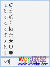 Word中五角星符號怎么打