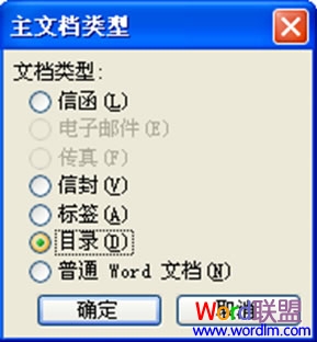 Word2007/2003郵件合并功能