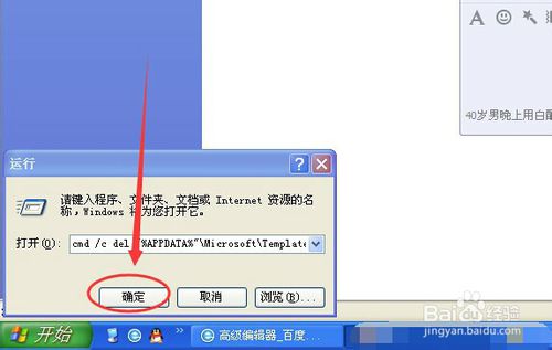 office2003word總是安全模式啟動怎么解除?