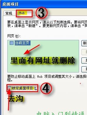 電腦桌面圖標(biāo)有藍(lán)色陰影，怎么去除桌面圖標(biāo)陰影