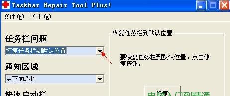 桌面工具欄不小心弄顯示屏上邊去了