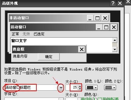 電腦桌面右下角圖標變大，而且顯示模糊
