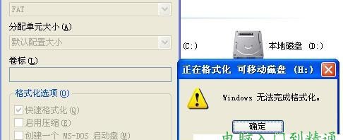 內(nèi)存卡無法格式化解決方法