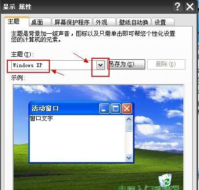 電腦桌面顯示不正常