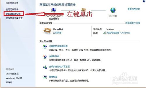 電腦有線連接路由器顯示感嘆號無法上網怎么辦