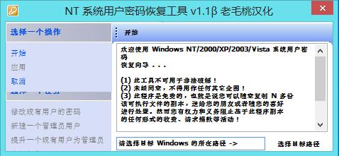 電腦開機密碼忘了怎么辦？教你用PE工具清除開機密碼