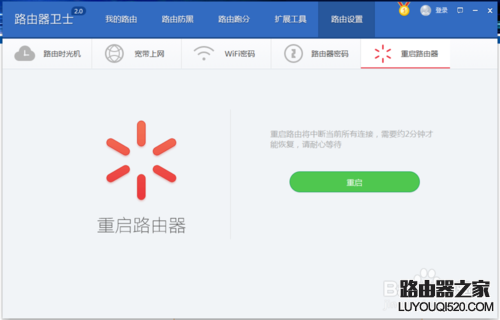 360路由器衛士怎么使用？360路由器衛士設置方法