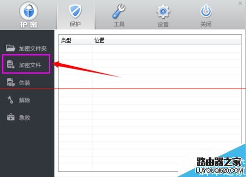 wps重要資料怎么加密？