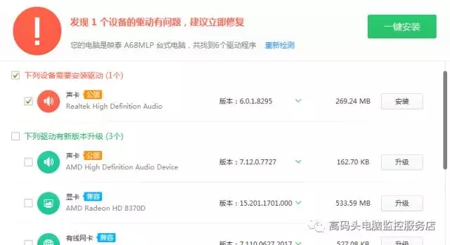 電腦沒有聲音怎么辦