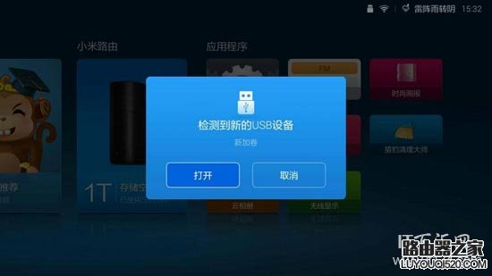 小米盒子3增強版怎么安裝(第三方)軟件？