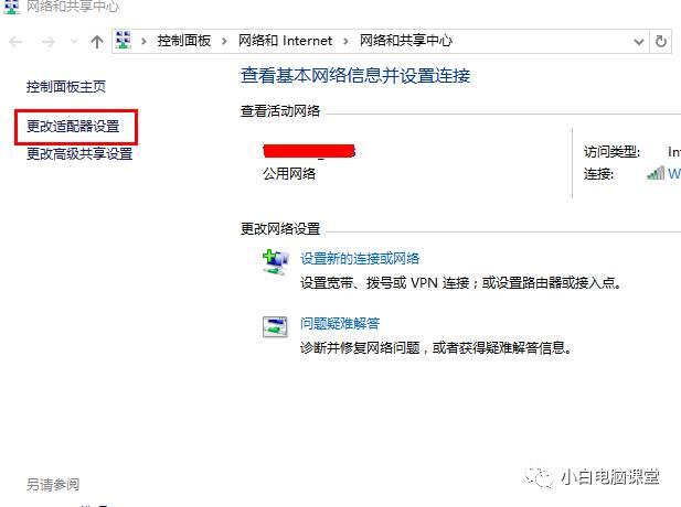 電腦怎么查看連接的WiFi密碼